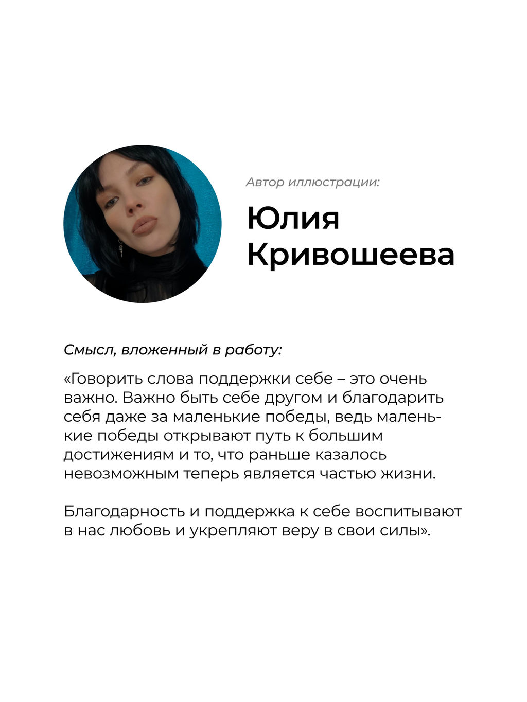 Термонаклейка для одежды Важные слова