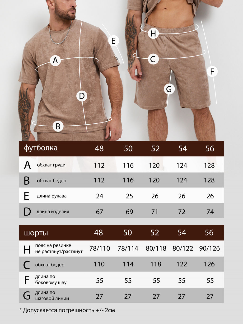 Костюм мужской махра АНТОНИО БЕЖ - Domtrik фото 2