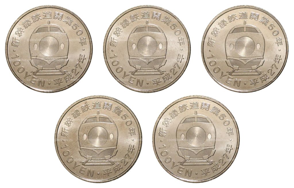 Набор монет 100 йен 2015 года 50 лет Скоростной железной дороге