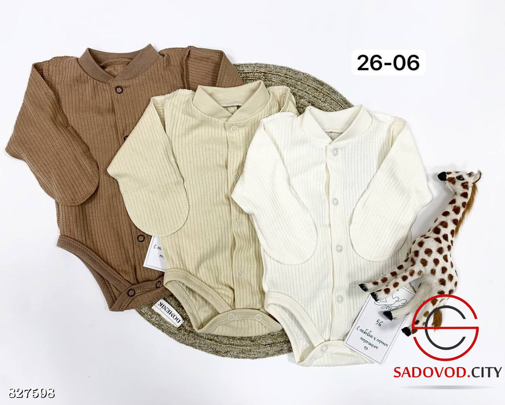 Боди для новорождённого 1 шт