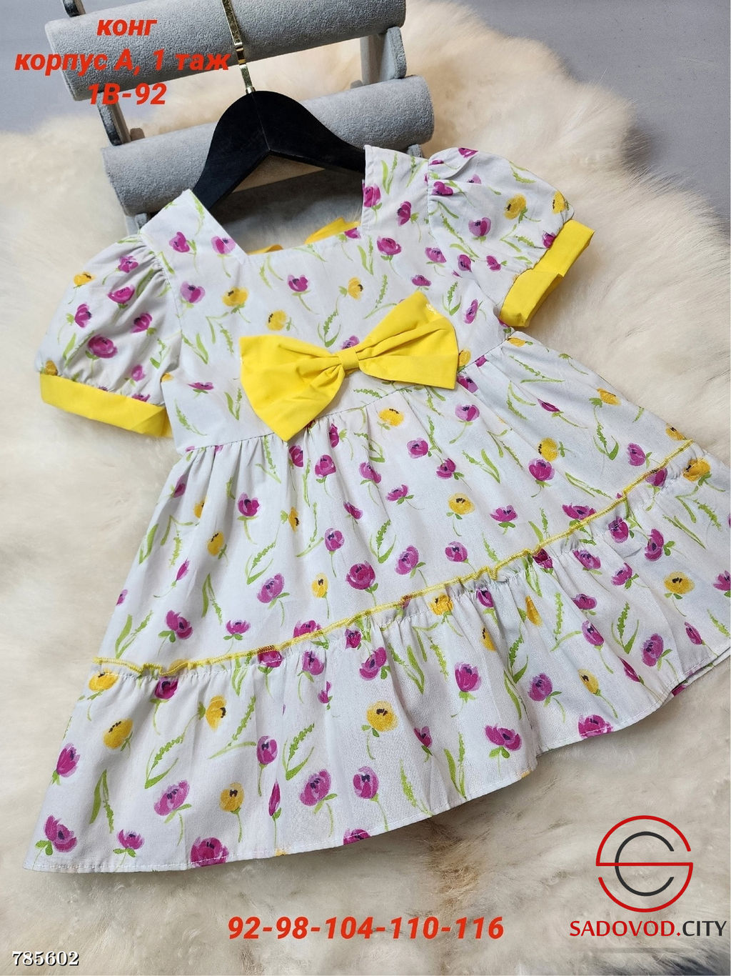 Базовое платье для девочки