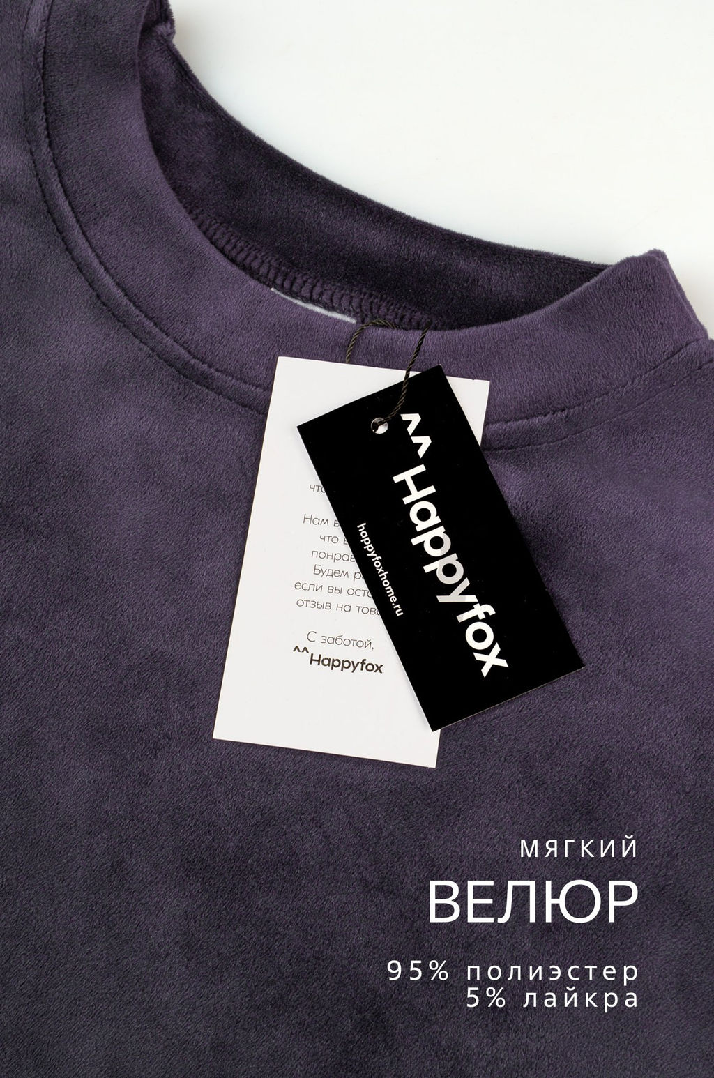 Женский велюровый костюм оверсайз Happyfox - Happy fox фото 4