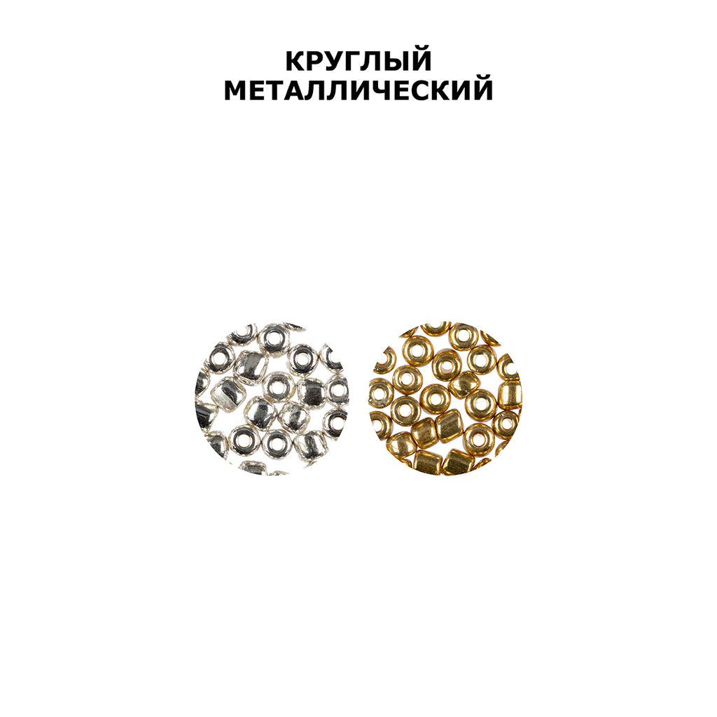 Бисер Zlatka GR 06/0 (0560-0561) 10 х 10 г
