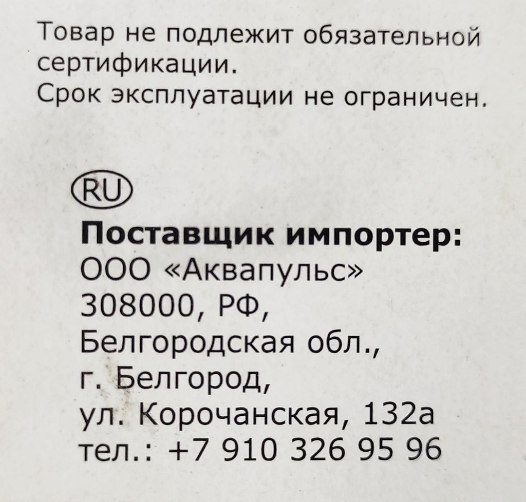 Ороситель 9 функций п/эт. АР2013