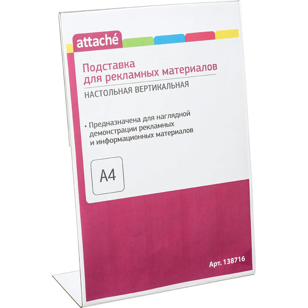 Подставка настольная Attache А4 210х297мм вертикальная одностор. А4 10шт/уп фото 2