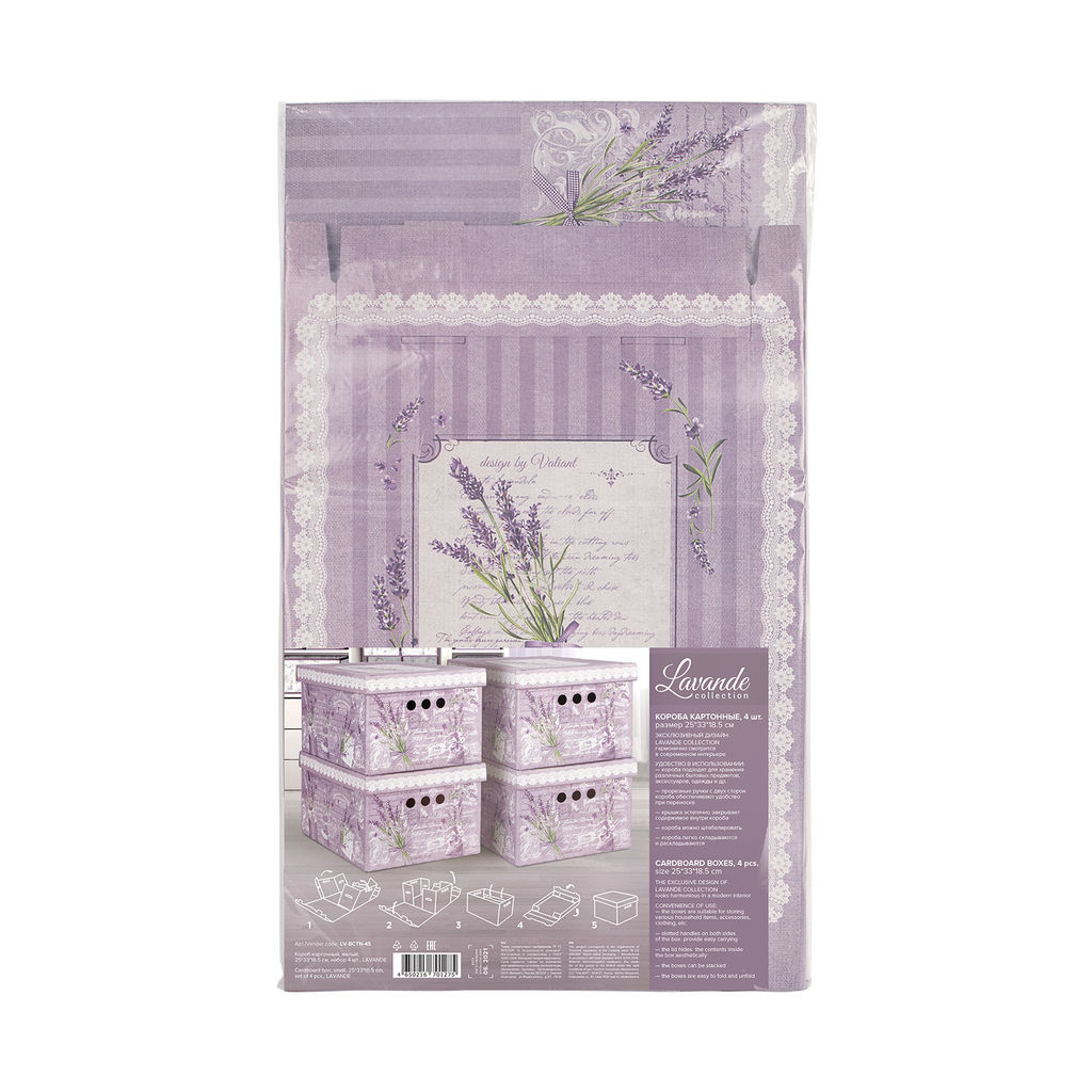 VAL LV-BCTN-4S Короб картонный, складной, малый, 25*33*18.5 см, набор 4 шт., LAVANDE, шт