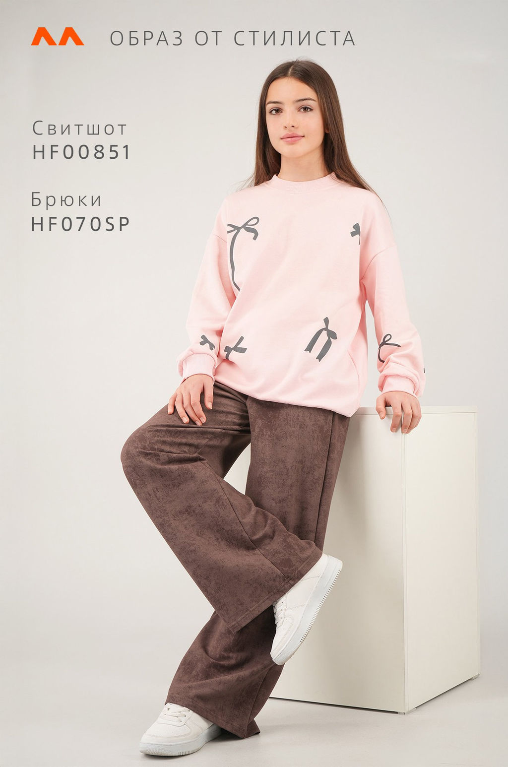 Брюки палаццо из футера для девочки Happyfox