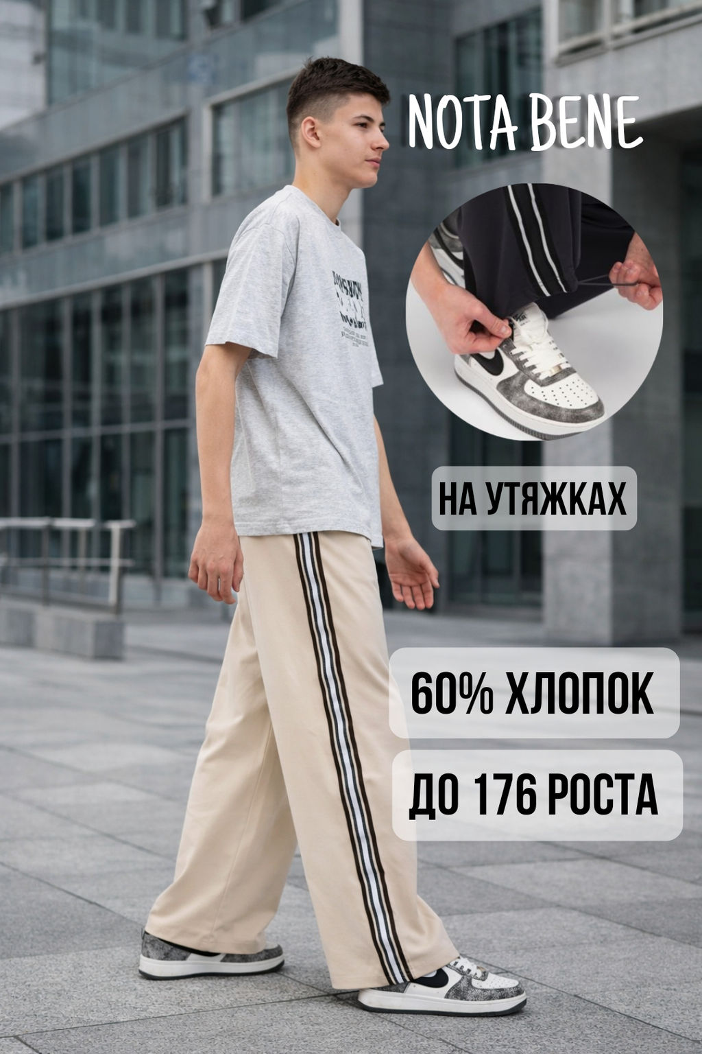 Брюки трикотажные на утяжках - Nota bene фото 10