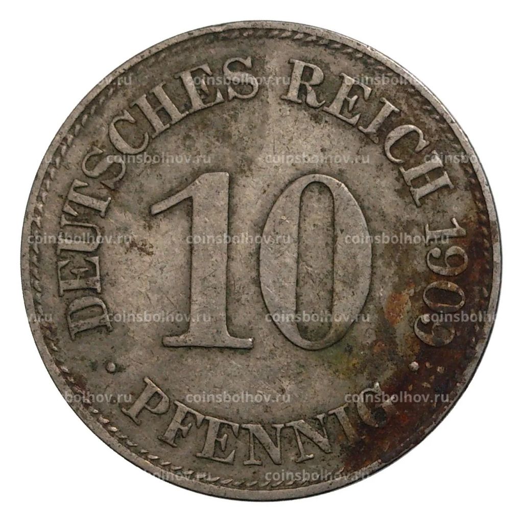 10 пфеннигов 1909 года Е Германия
