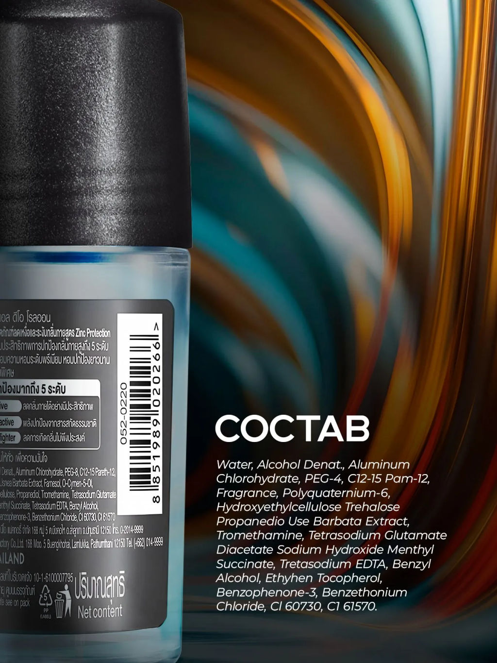 Дезодорант TROS Мужской Мультизащита 25 мл