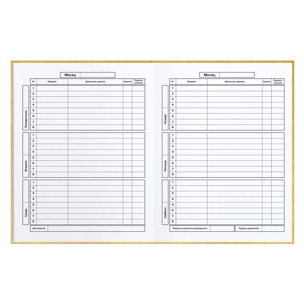 Дневник школьный арт. 60121 ОЗОРНОЙ БЕЛЬЧОНОК / интегральная (мягкая), А5+, 48 л., конгрев, выборочный УФ-лак, матовая ламинация, печать в одну краску, универсальная шпаргалка/