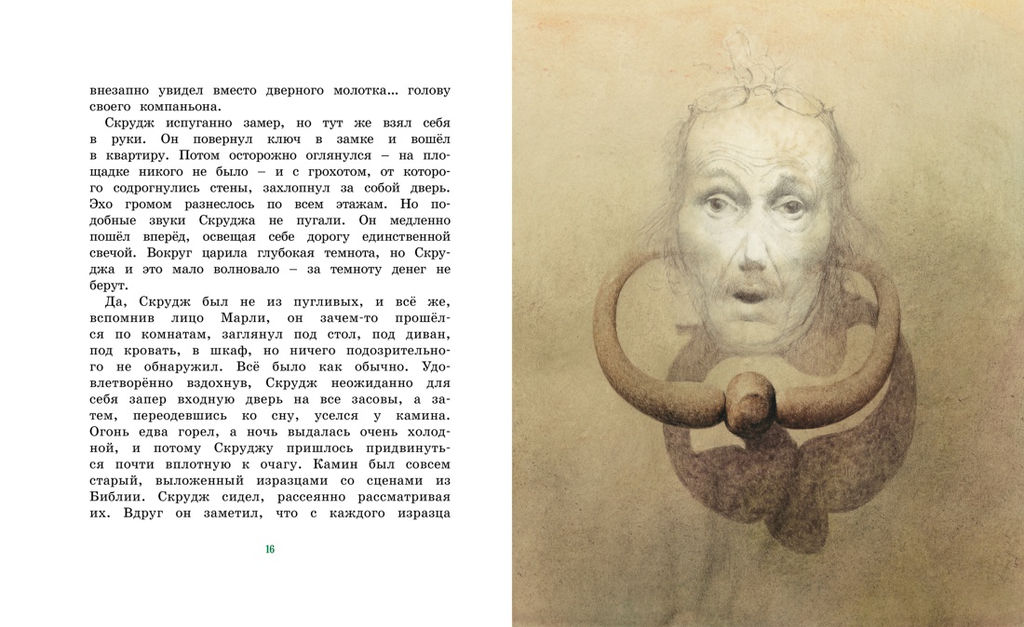 Рождественская песнь. Диккенс Ч. - Махаон фото 9