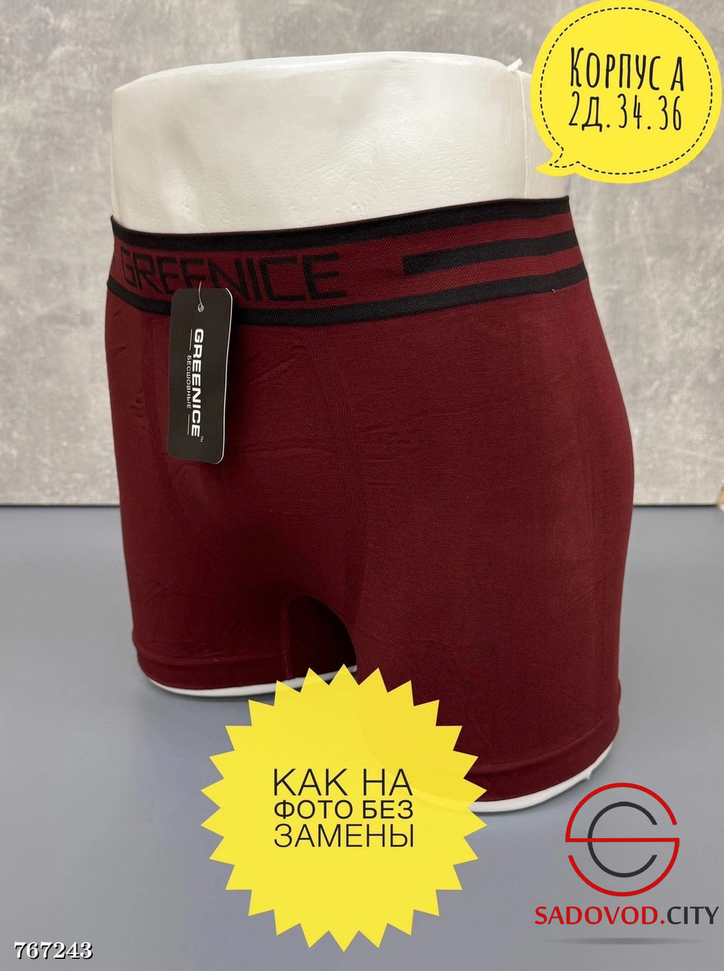 Мужские трусы боксеры 1 шт