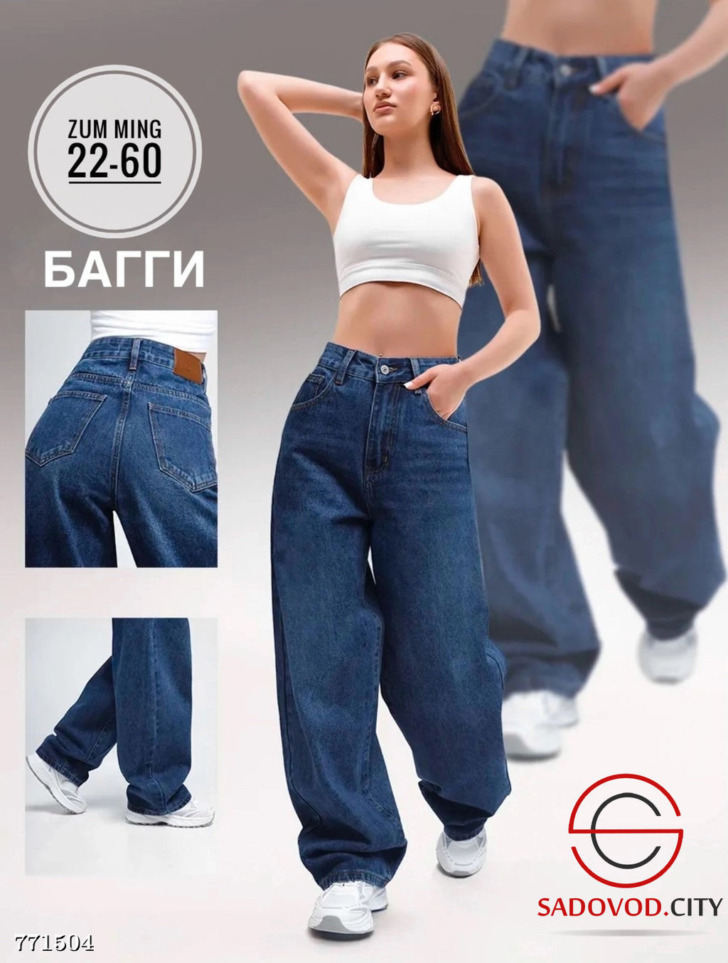 Женские широкие джинсы Багги