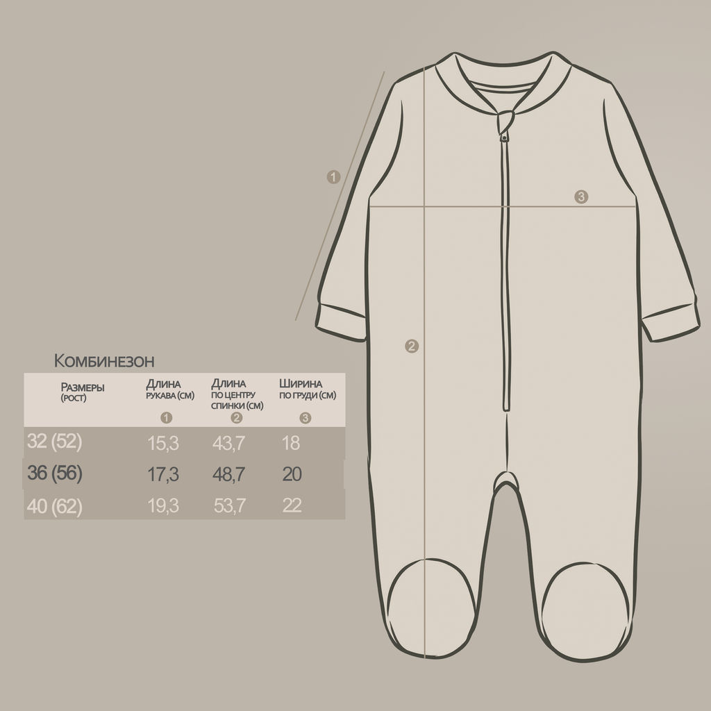 Комбинезон кулирка 1335103301