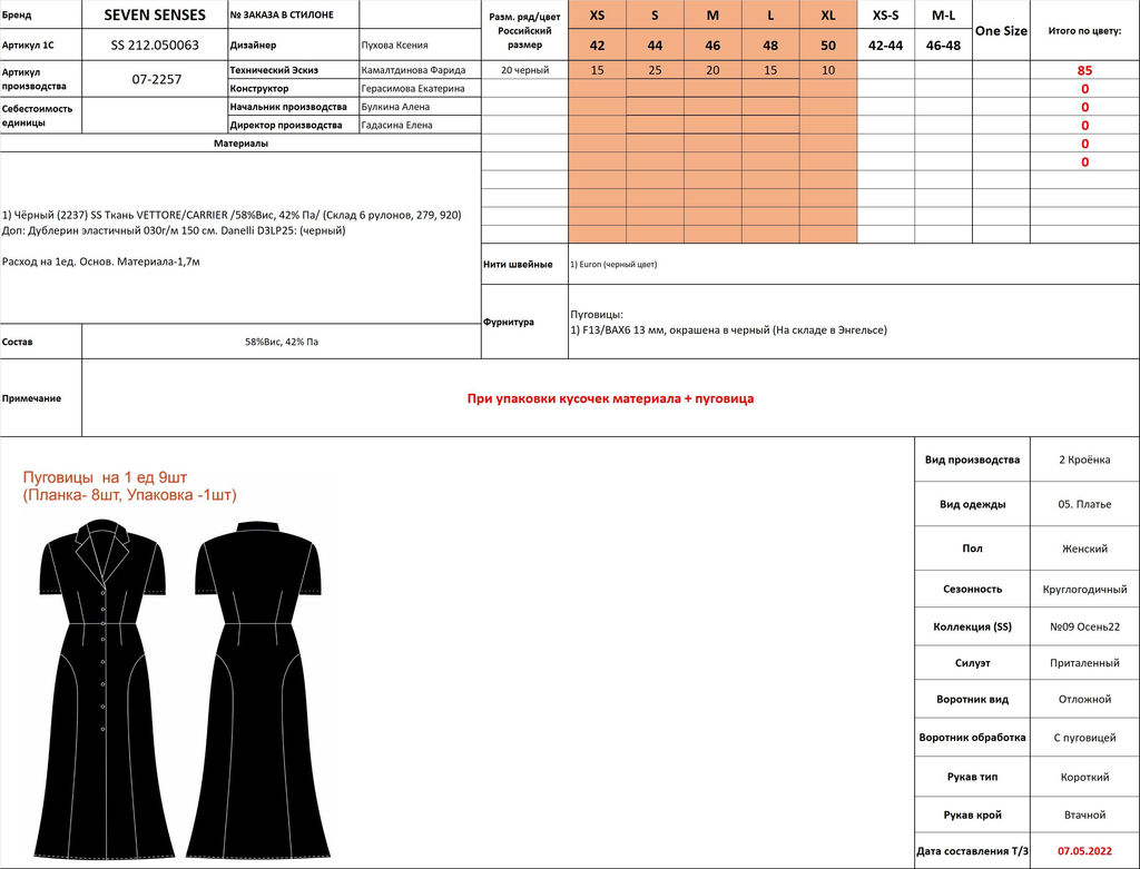 Платье 212.050063/черный