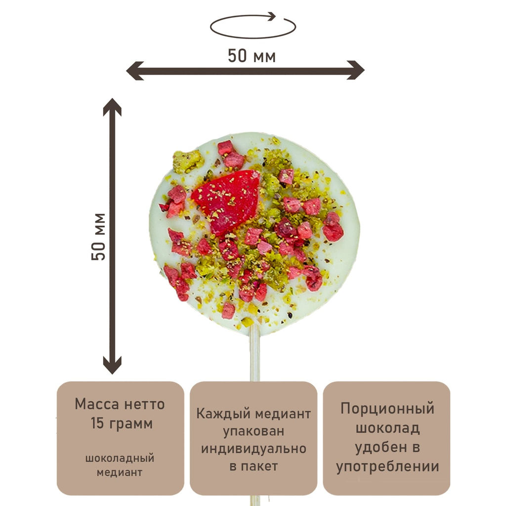 Шоколадный медиант Мира - Hunterberry фото 2