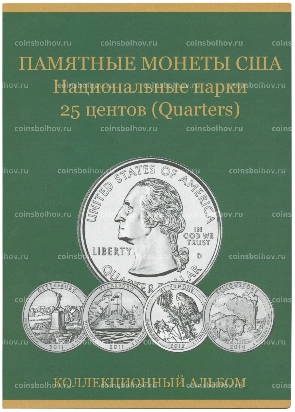 Альбом-планшет для монет 25 центов Национальные парки - без разделения на монетные дворы