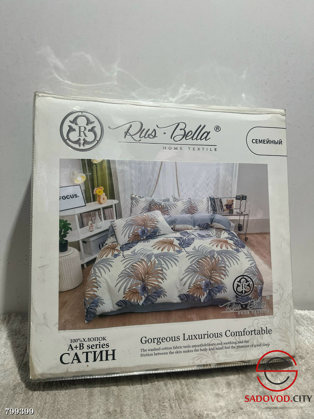 Семейное постельное белье из сатина.