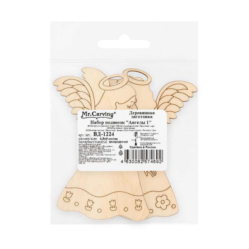 Заготовка для декорирования Mr. Carving ВД-1224 Набор подвесок Ангелы фанера 6.5 х 9 х 0.3 см Ангелы 1  фото 3