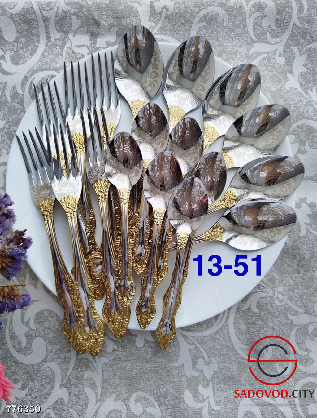 Набор столовых приборов, 18 шт
