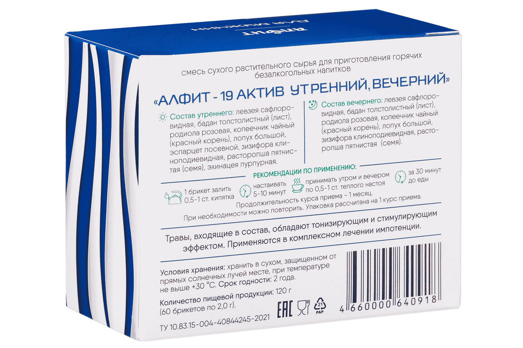 Алфит-актив 19 (для мужчин) БАД в брикетах Алфит 5797