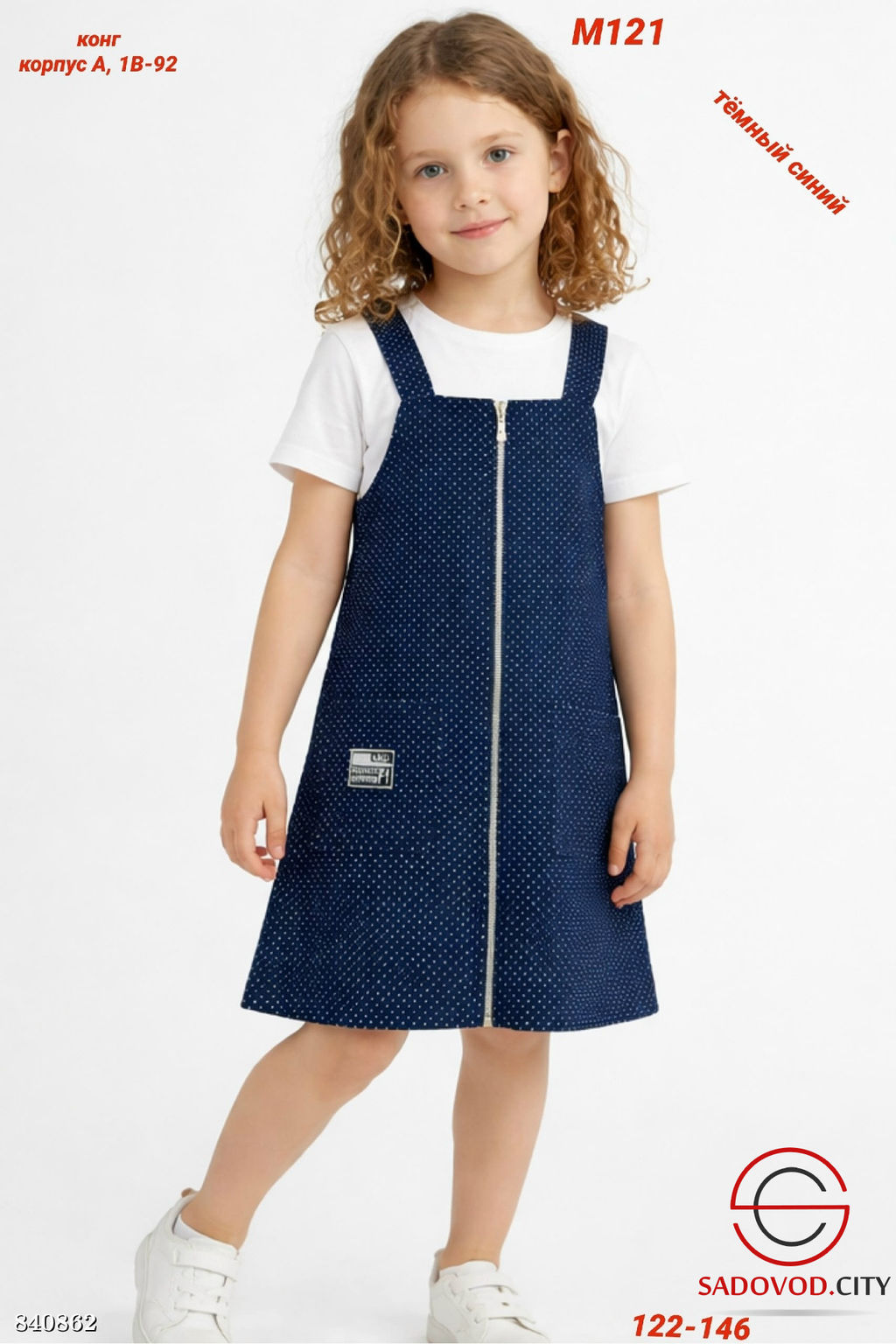 Детский сарафан с карманами - Bruno фото 2