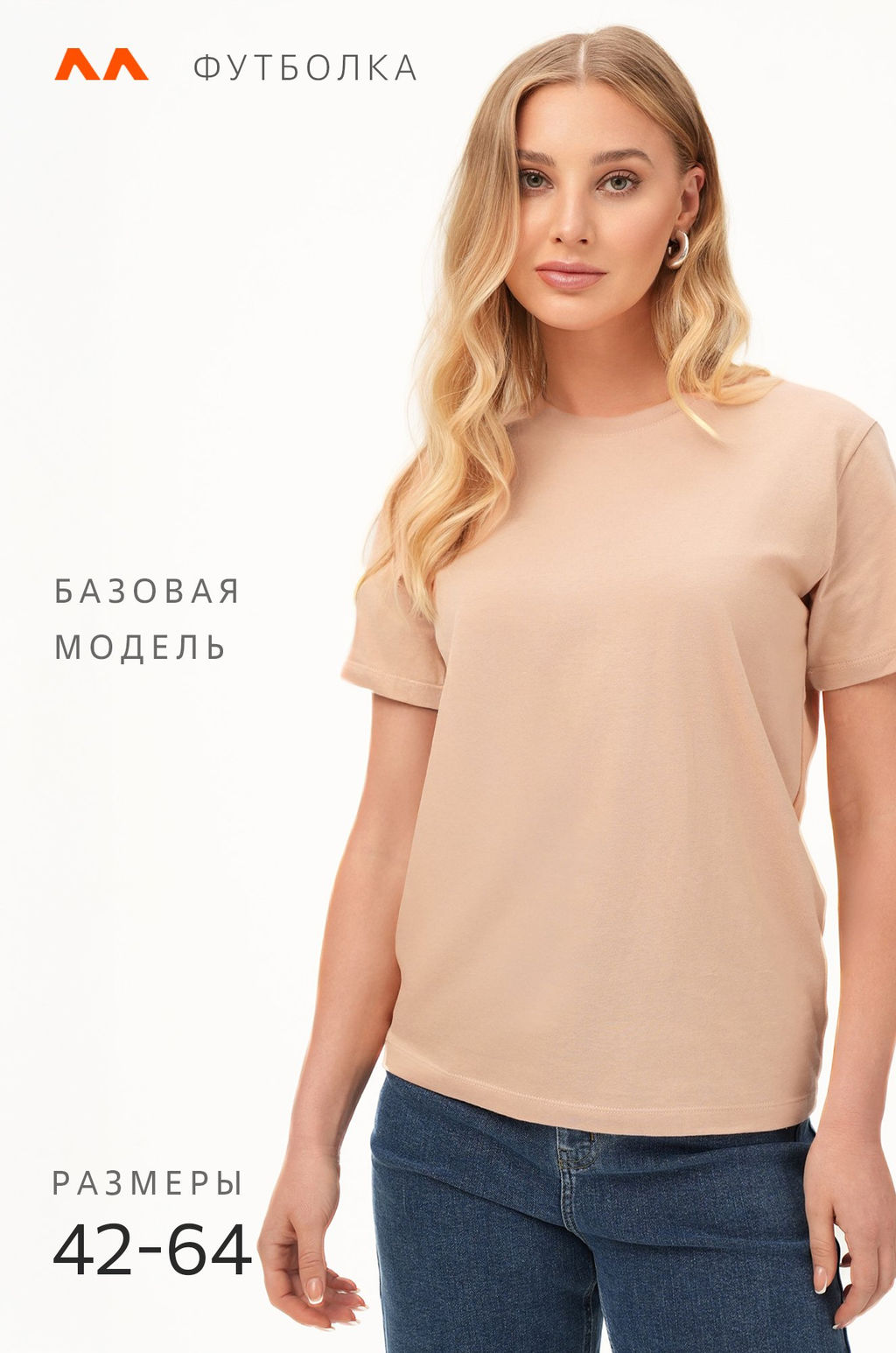 Женская базовая хлопковая футболка Happyfox