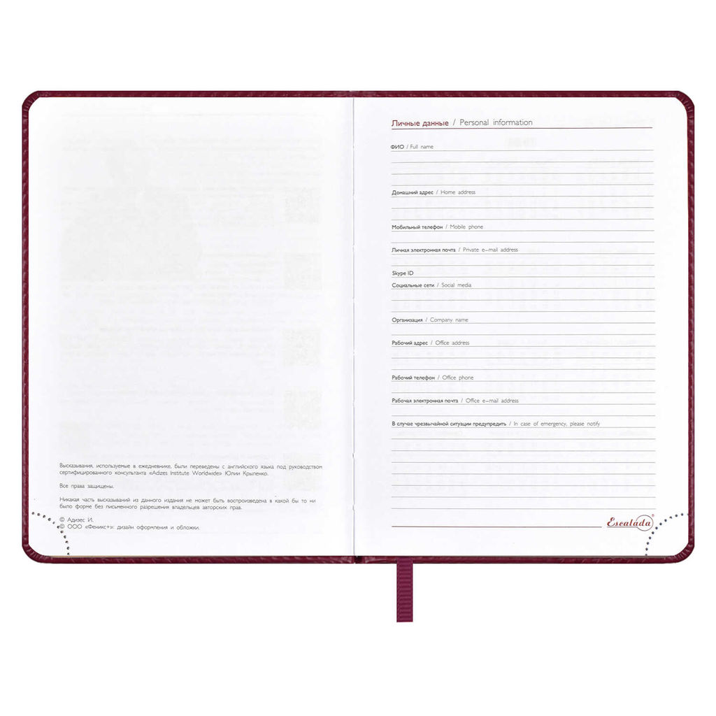 Ежедневник датированный 2024 ESCALADA, А6+, 176 л., арт. 63788/ 20 САРИФ БОРДОВЫЙ  фото 5