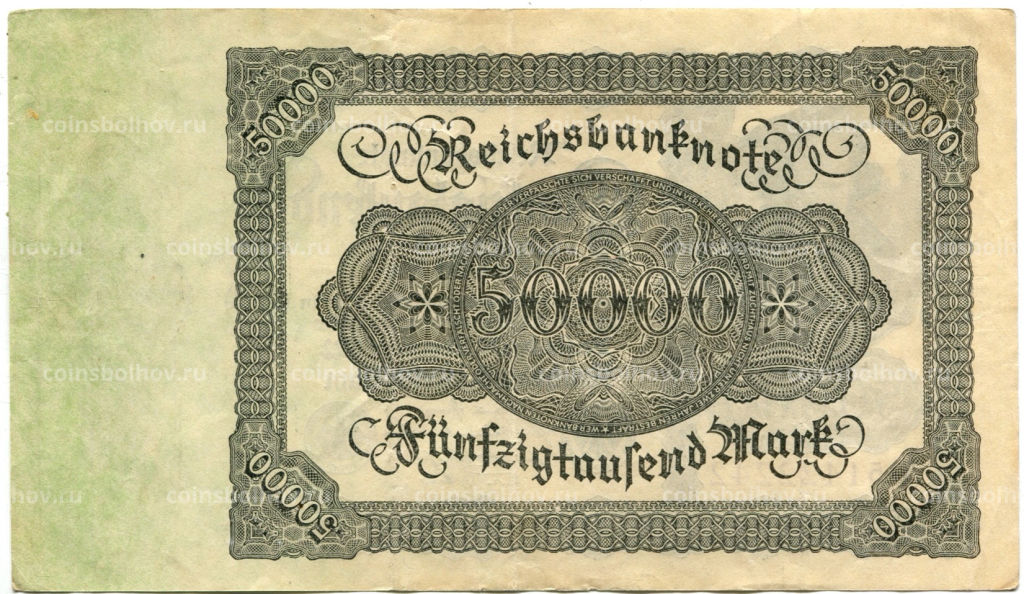 50000 марок 1922 года Германия