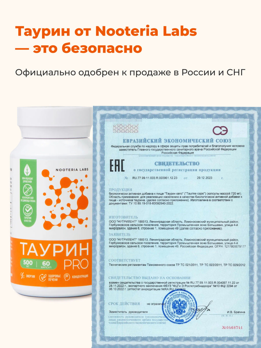 Таурин PRO, БАД,комплекс антистресс, снижение тревожности, мотивация, поддержка сердца и сосудов, работа мозга, работоспособность