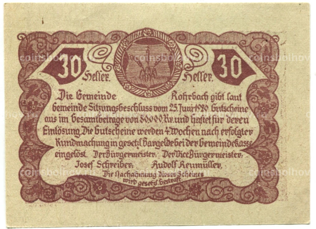 Банкнота 30 геллеров 1920 года Австрия  Рорбах (нотгельд)