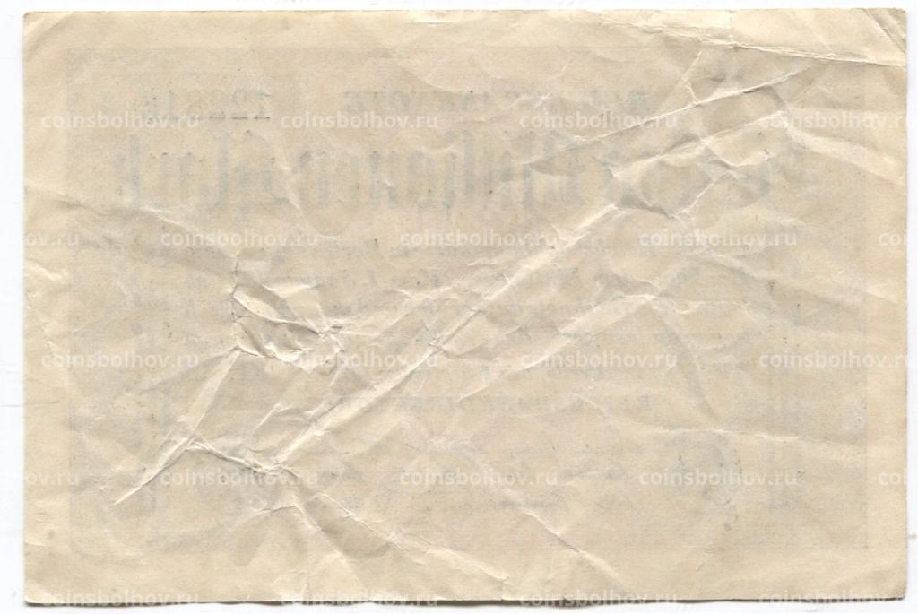 50000000 марок 1923 года Германия