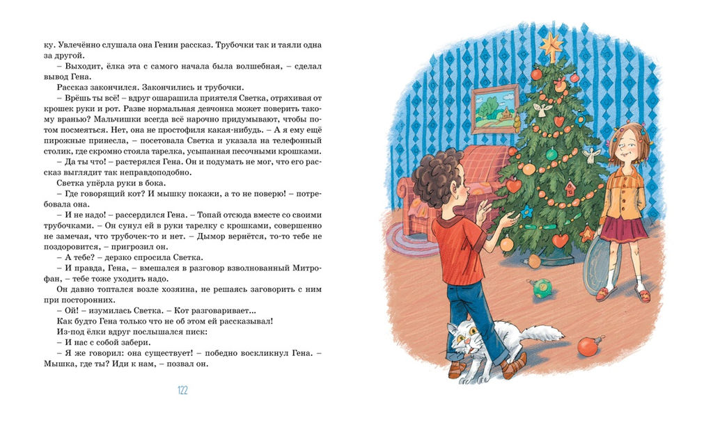 Красавица 5 В (нов.обл.). Антонова И. - Махаон фото 5