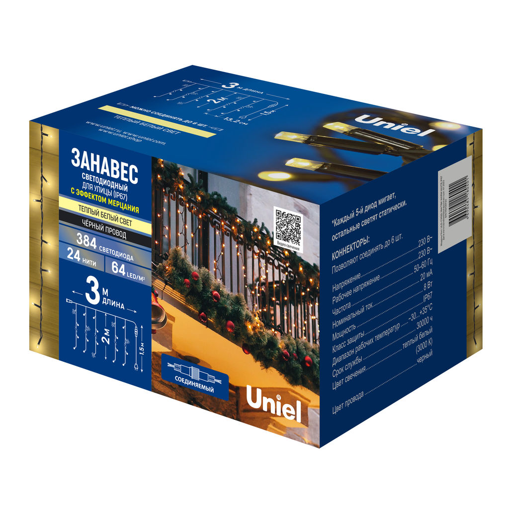 ULD-C3020-384/TBK WARM WHITE IP67 Занавес светодиодный с эффектом мерцания, 3х2м. Соединяемый. 384 светодиода. Теплый белый свет. Провод черный. TM Uniel - Volpe фото 14