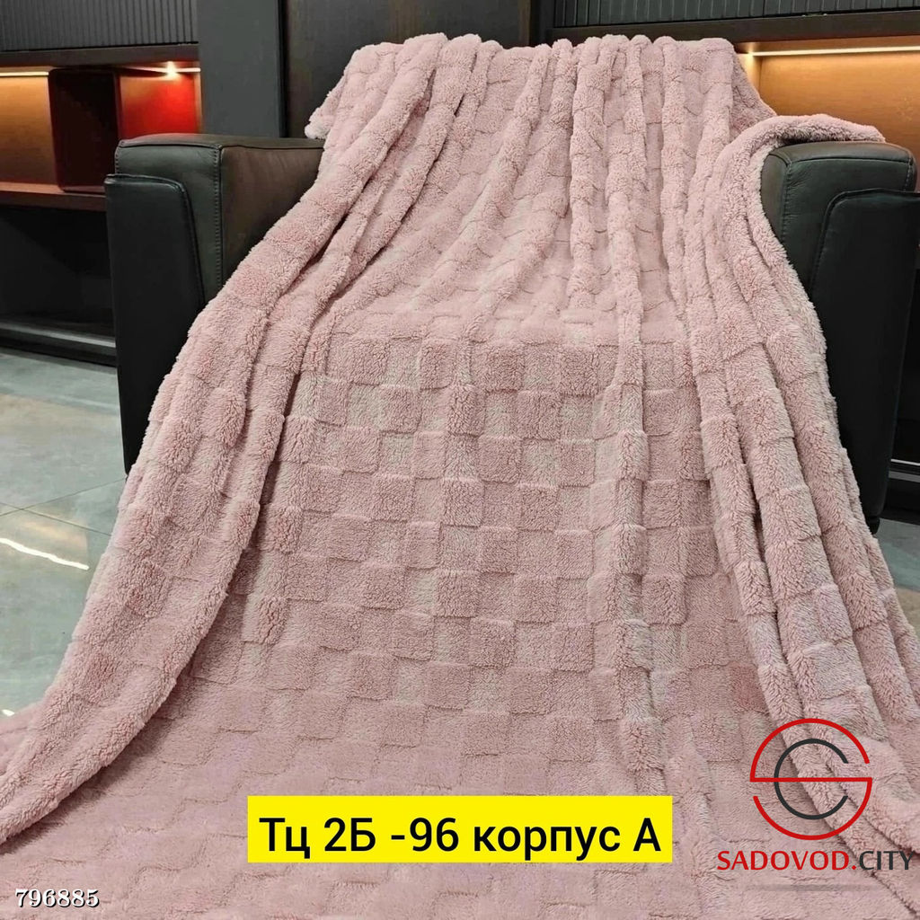 Покрывало для мужчин, велюр