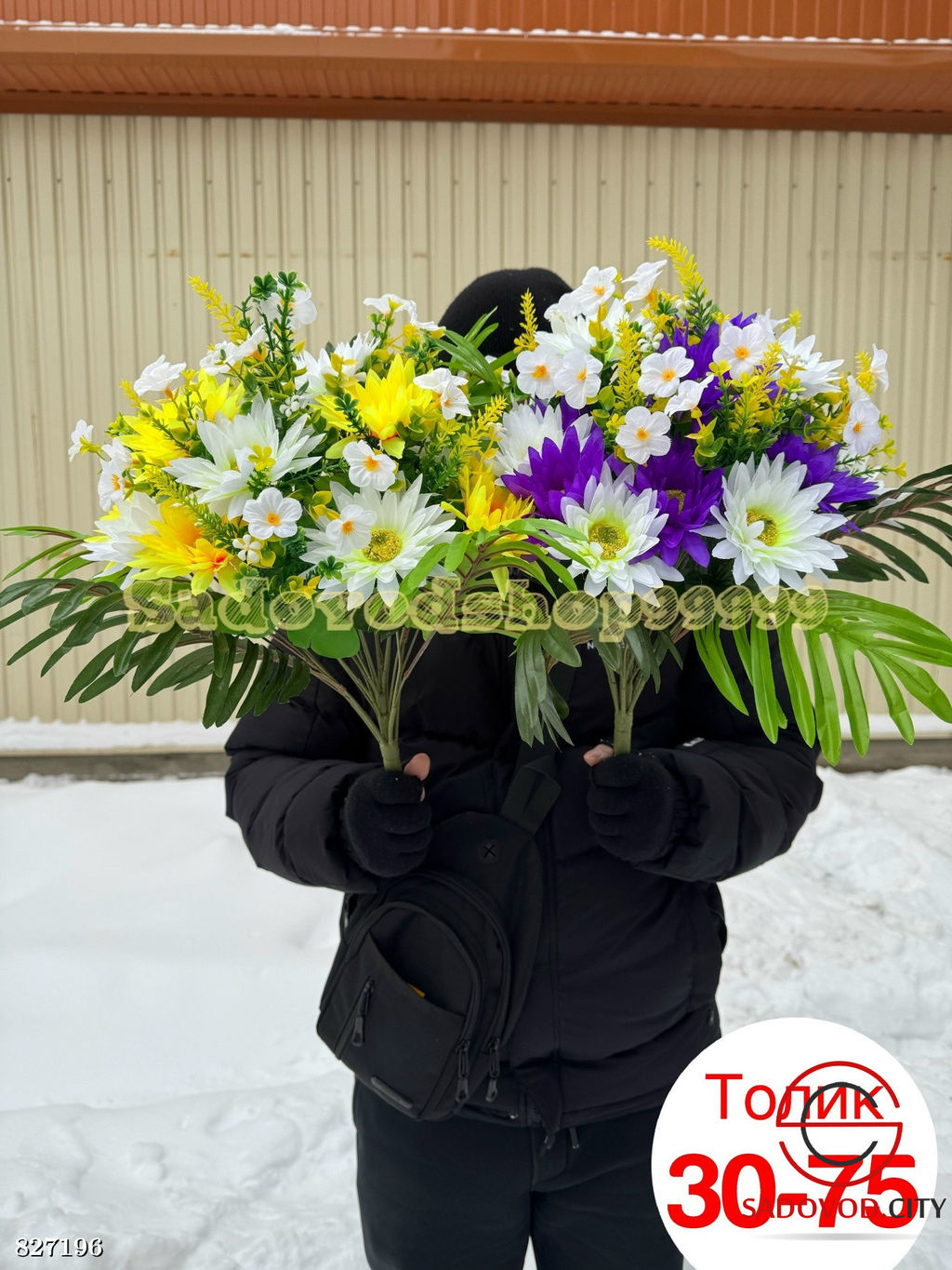 Искусственные цветы, 55 см.