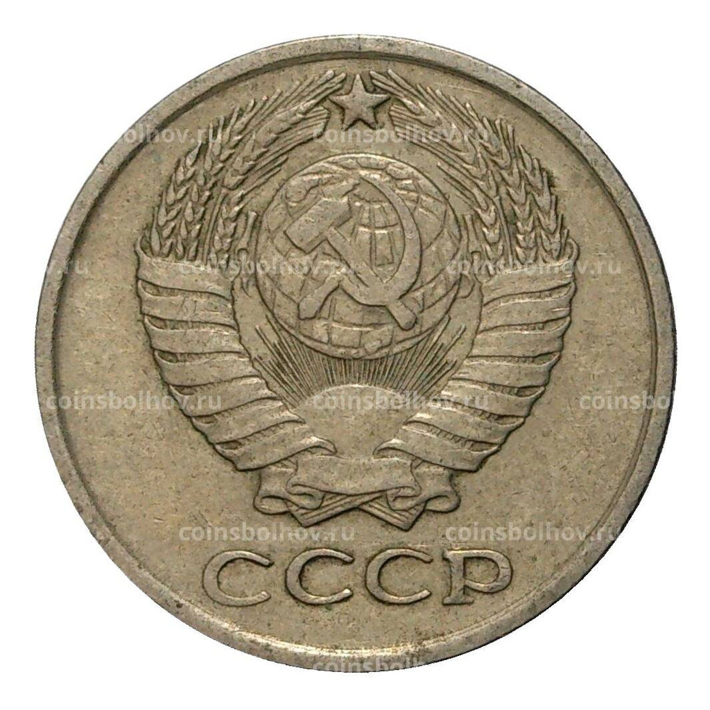 Монета 10 копеек 1962 года