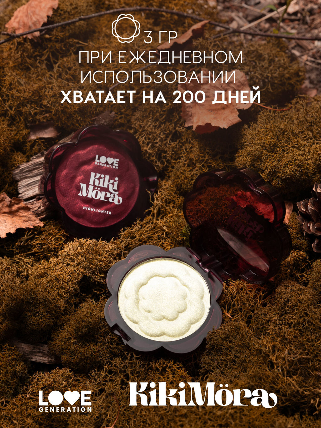 лимитка Love Generation Хайлайтер для лица Kikimora тон 01 Kalinka Glow  фото 5