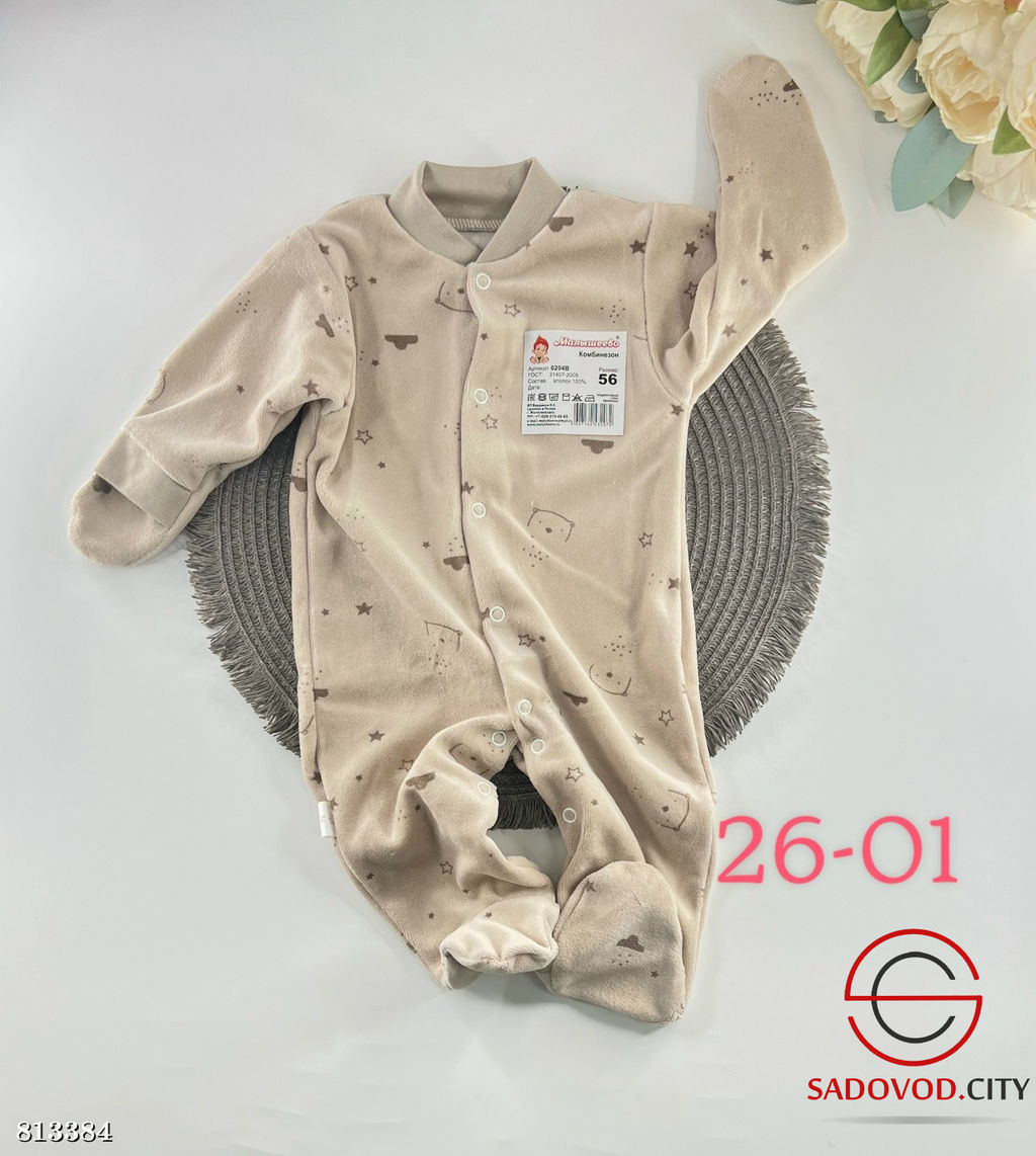 Комбинезон на велюре для детей - Bruno фото 2