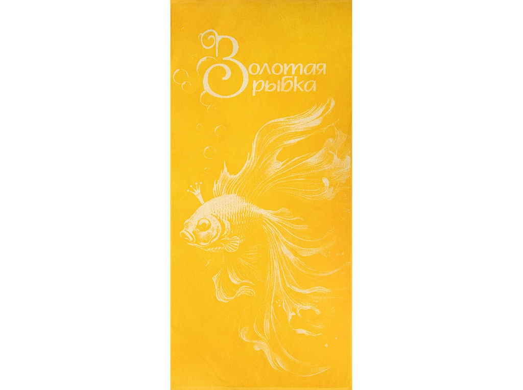 Полотенце махровое 6с102.411ж1 Золотая рыбка(т.желтый4) 67х150см