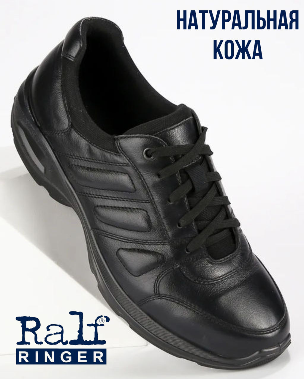 Полуботинки мужские RINGO Артикул 547103ЧЛ