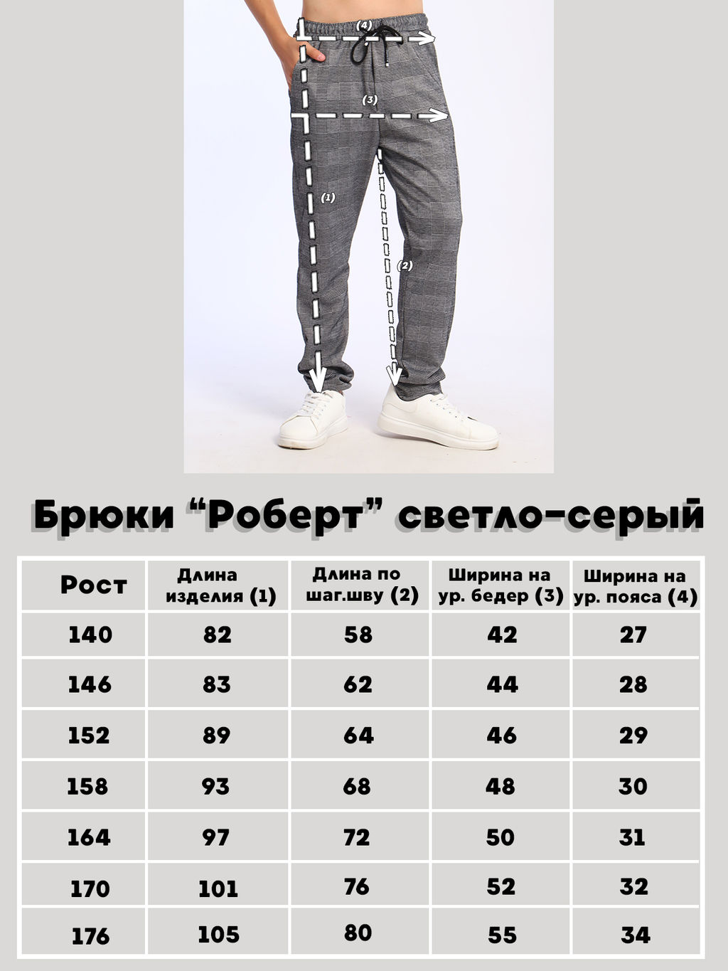 Брюки для мальчика школьные Роберт Ладошки  фото 21
