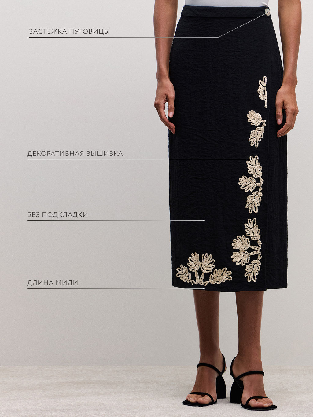 Миди юбка с вышивкой / Zarina  фото 9