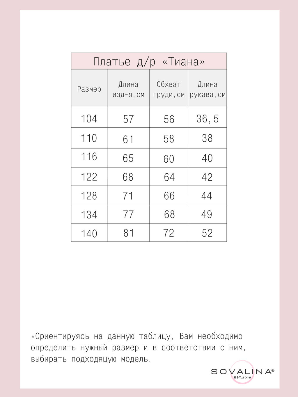 Платье Тиана цветные сердечки на розовом - Sovalina фото 4