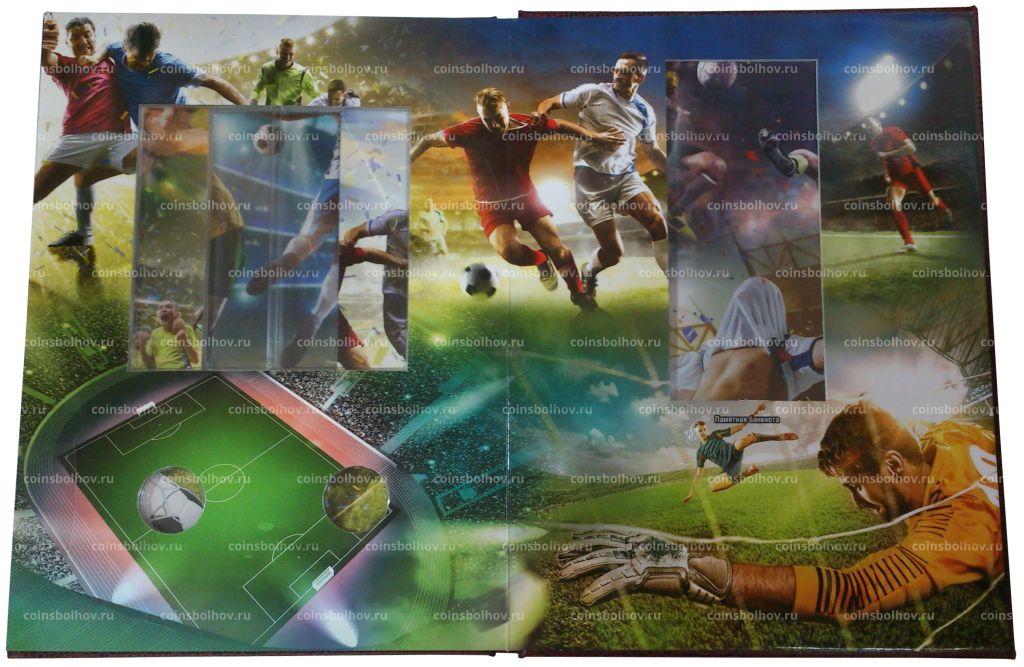 Альбом для монет и банкноты серии Чемпионат Мира по футболу в России