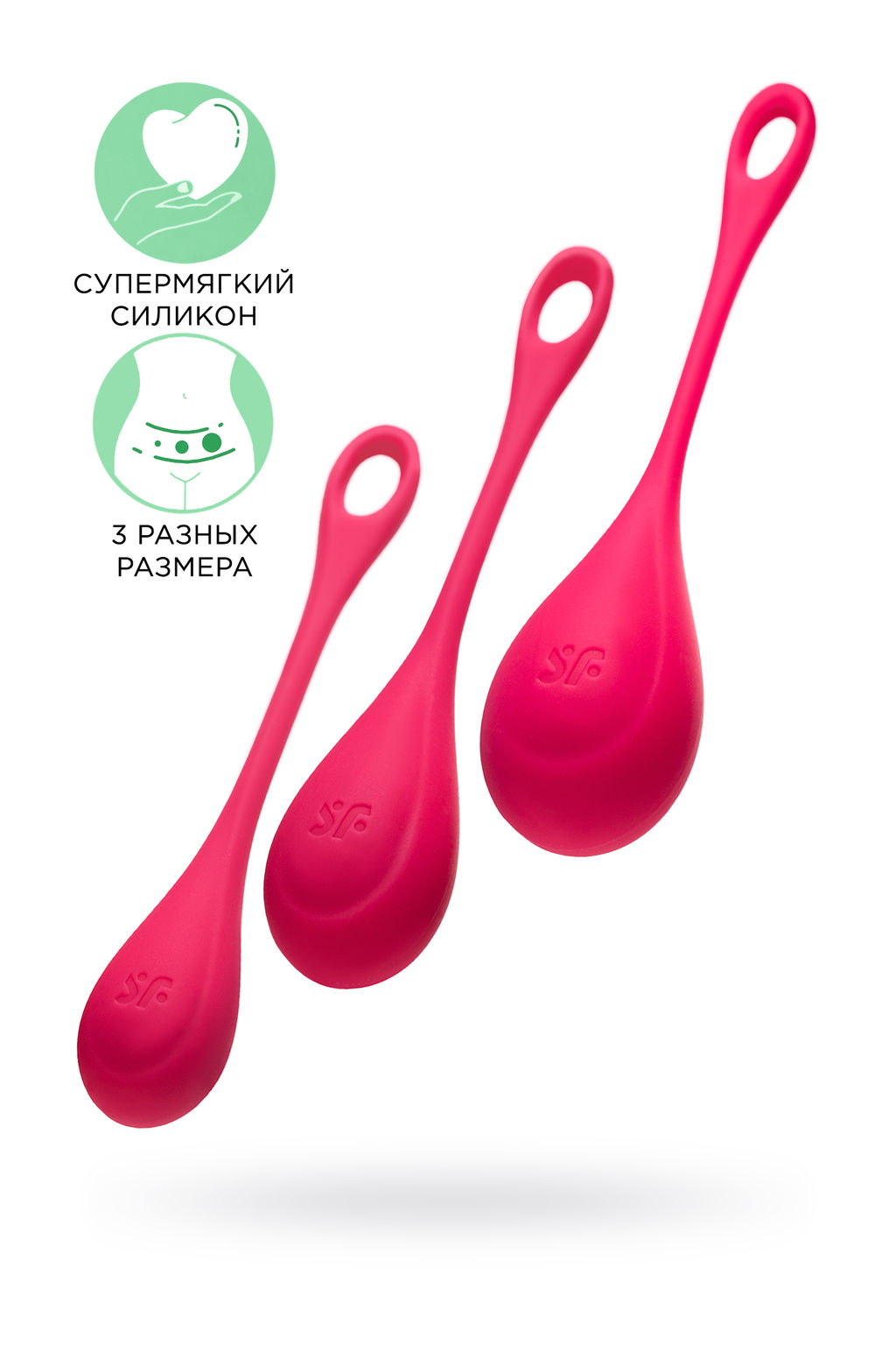 Набор вагинальных шариков Satisfyer YONI, силикон, красный, 2 см.