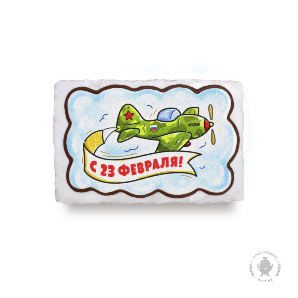 Самолет 23 Февраля (130 грамм)