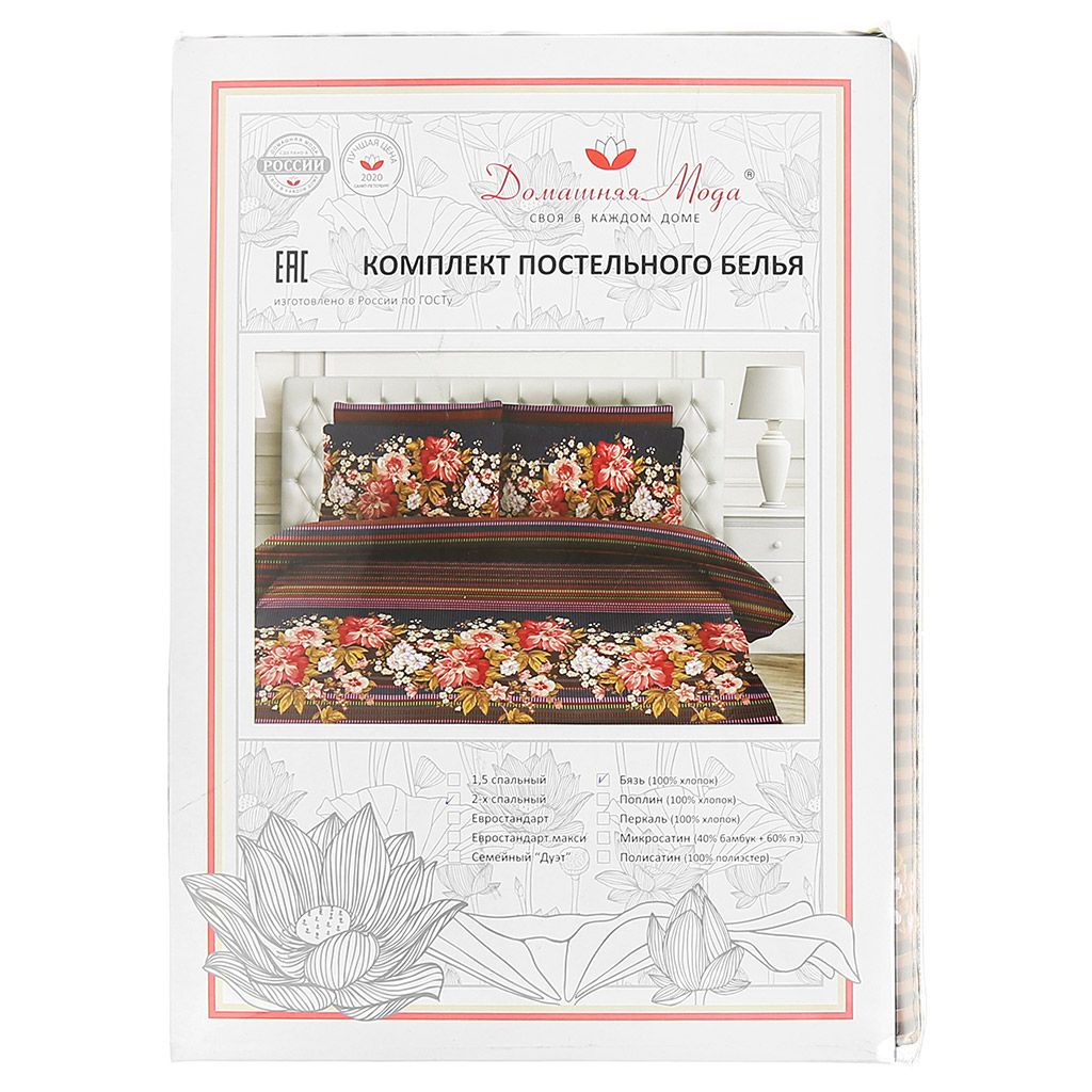 Постельное белье, комплект Евростандарт Верона, 4 предмета: пододеяльник на пуговицах 200х215см, простыня классическая 220х240см, 2 наволочки 70х70см с клапаном-запахом, бязь Комфорт 121г/м2, хлопок 100%, упаковка классическая ПВХ 32х41см, Дом - Домашняя Мода фото 4