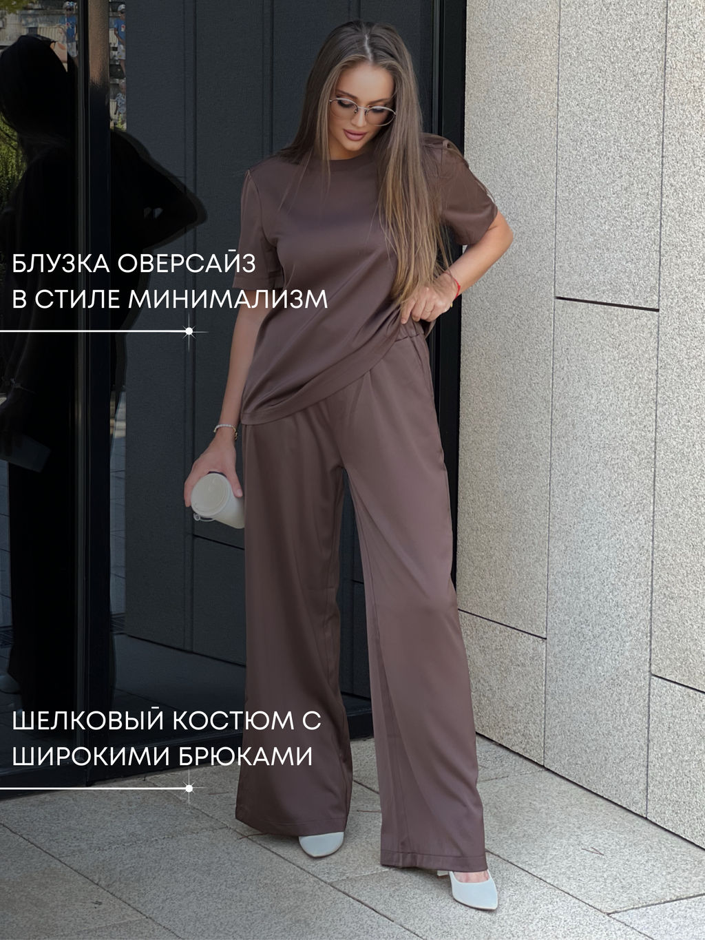 КостюмГлэм_О460/кофейный - Ihomelux фото 2